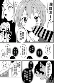 [Nagomiyasan (Suzuki Nago)] Sonoda Vibration!! | 園田 震动！(Love Live!) [Digital][Chinese][北京神马个人汉化]
