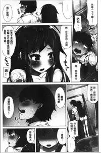 [Toyo] Asoko Araiya-san! ~Ore to Aitsu ga Onnayu de!? | 小穴穴的搓洗達人!我和那傢伙在女湯裡!? [Chinese]
