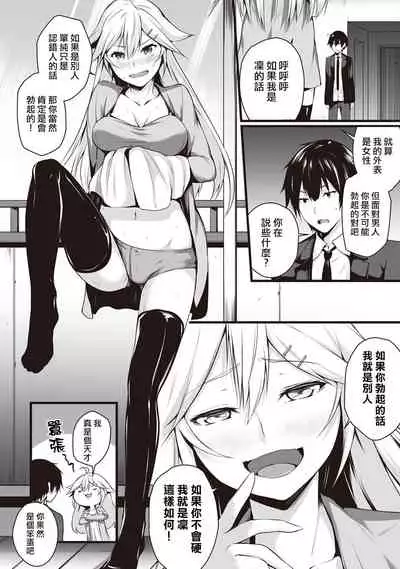 Ore wa Kyou kara Cinderella Aite wa Otoko. Ore wa Onna!? Ch. 1-8