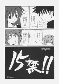 (Megassa Nyoro) [Kaikinissyoku, Rengaworks (Ayano Naoto, Renga)] Lyrical Over Drive (Mahou Shoujo Lyrical Nanoha)