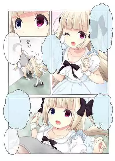 [b-qoon (Salt Club)] Fushigi no Kuni no Arichu (Goth & Ama) Lolishiki Yoga Training!? [Chinese]
