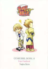 (COMIC1☆01) [GUNBURREL (Ikura Nagisa)] Eiyuuou x Kishiou (Fate/hollow ataraxia, Fate/Zero)