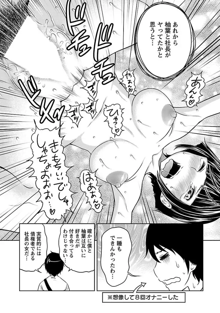 Ichioku no Onnanoko - GIRL OF 100 MILLION