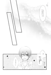 (SPARK10) [Pink Kitten (Naokichi.)] Monopolize (Black Butler)