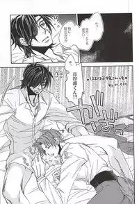 (Senka no Toki 2) [Amayonohoshi, Four Leaves Clover (Oze Haruka, Yotsuba Yuiko)] Mitchan no Harenchi Ice o Oishiku Nameru Hon (Touken Ranbu)