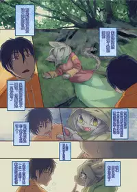 (Kemoket 6) [Tamanokoshi (Tamanosuke)] Uchi no Yome ni wa Shippo ga Atte [Chinese] [肉包汉化组]