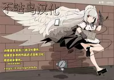 [Sakaiya (Kozirow)] Shota Katari. (Ge) [Chinese] [不咕鸟汉化组] [Digital]