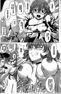 [Takaoka Motofumi] Shoujo Fukusuukei ~Girl plural~ [Chinese]