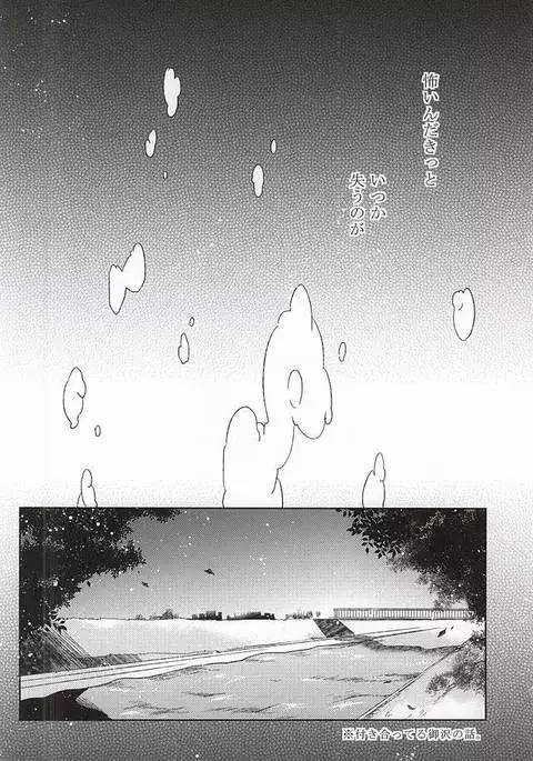 Ijiwaru na Senpai no Amai Onegai