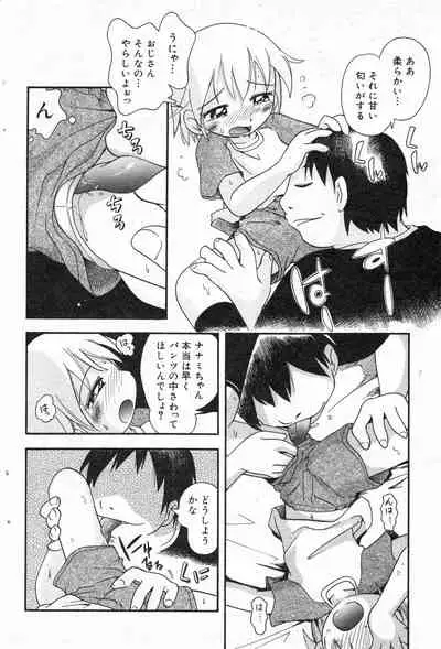 COMIC Minimon Vol. 5