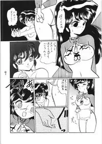 Ranma no Manma Tokubetsu Henshuu