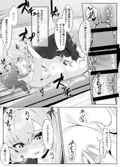 Nonke datta Kanojo ga Futanari Shinyuu ni NTR made
