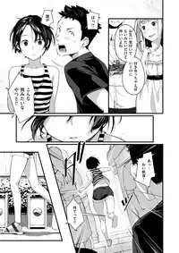 COMIC X-EROS #54 [Digital]