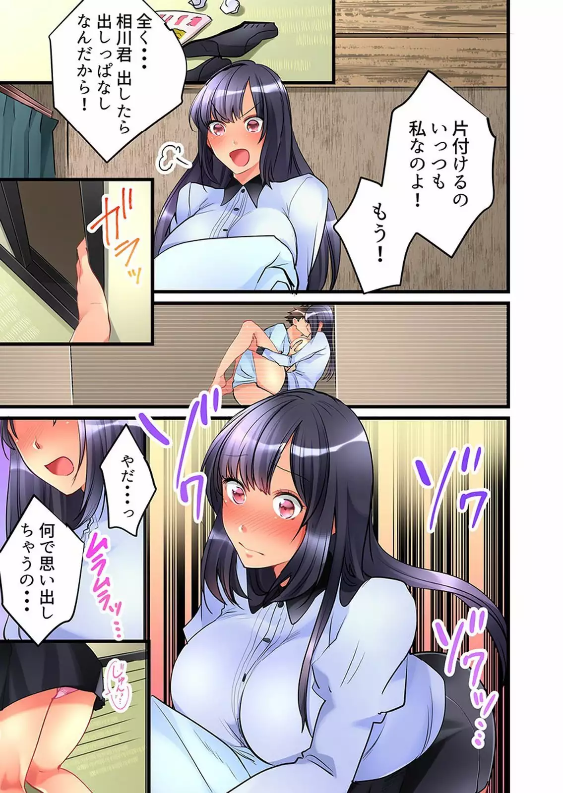 Onnanoko ga Ochita Saki wa, Ore no Musuko no Sakippo deshita 01-14