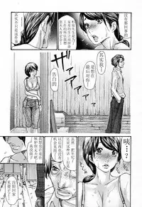 [Aoi Hitori] Amayadori (Bishoujo Kakumei KIWAME 2011-08 Vol. 15) [Chinese] [萌舞の里组汉化] [Decensored]