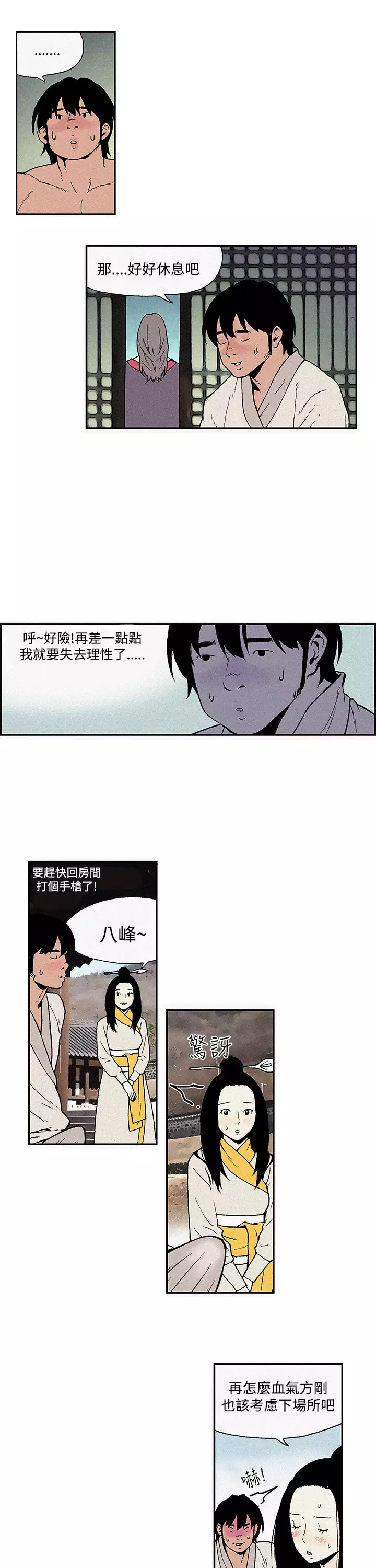 Moonlight 月红夜花1-14