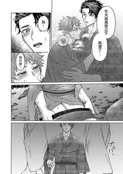 Junboku Kyuuji ga Otoko o Shittara. | 纯朴棒球男孩尝到男人滋味以后 Ch. 1-4