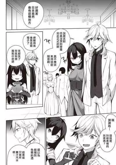 Ore wa Kyou kara Cinderella Aite wa Otoko. Ore wa Onna!? Ch. 1-8