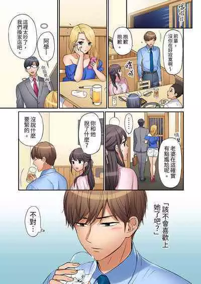 [Nanashiki Fuka] "Ato 3-kai wa Ikeru yo ne?" Otto no Kitaku Mae, Zetsurin Gitei ni Nando mo Hametaosareru Tsuma | 還能再高潮3次吧？」丈夫沒回家，人妻被精力無限的小叔子弄得高潮不斷 1-25 [Chinese]