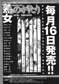 COMIC Tenma 2007-03