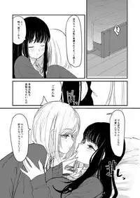 [Suto] 百合えっち本再録