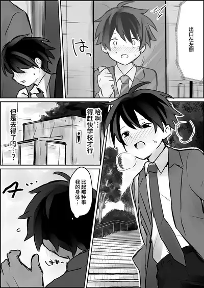 Renzoku Goukan Shota Ijime | 连续强奸正太凌辱