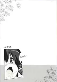 (C85) [Milk Pudding (emily)] Rikka Koi (Chuunibyou demo Koi ga Shitai!)