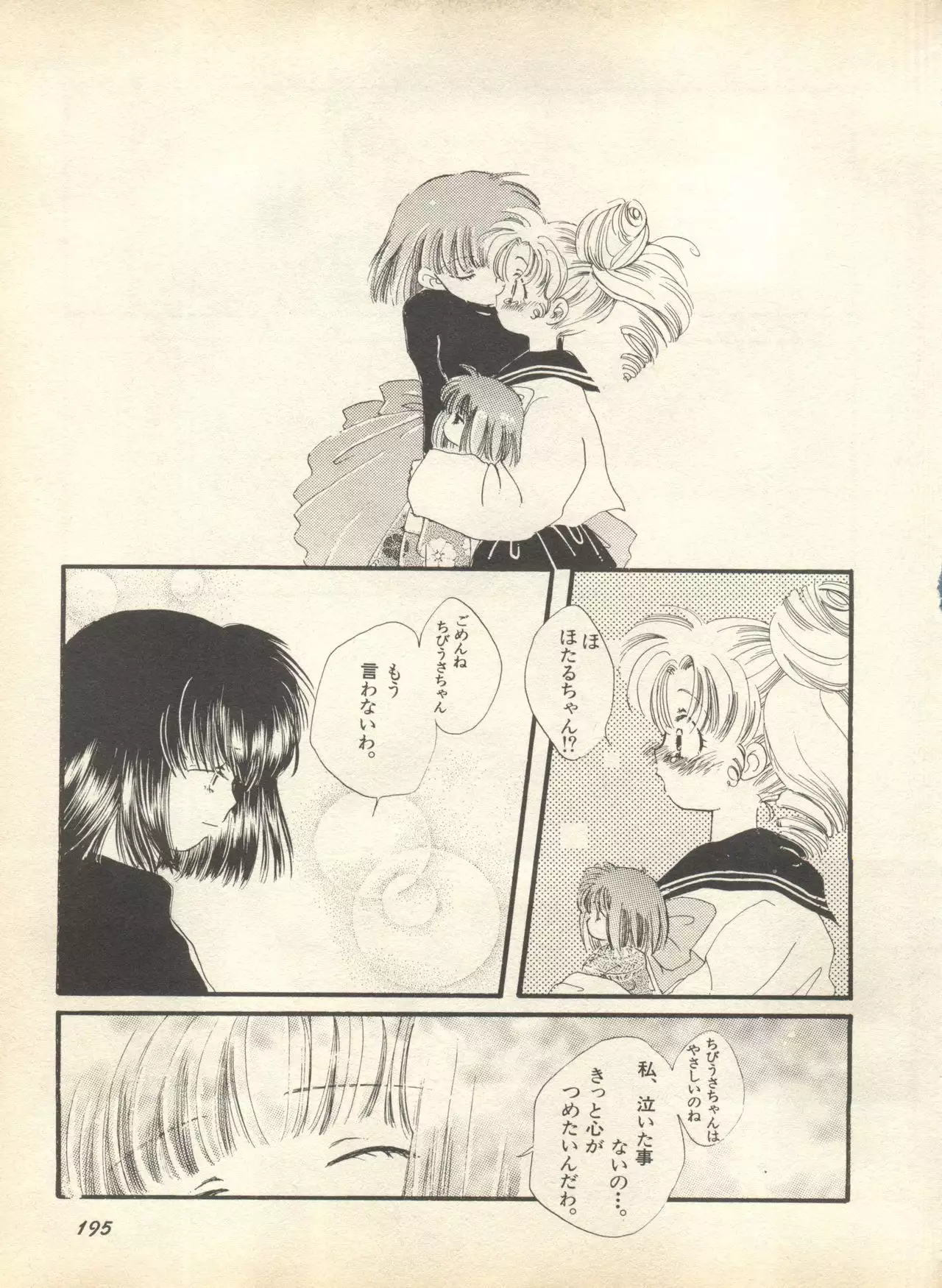 Lunatic Party 9