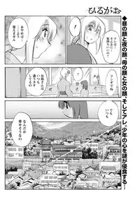 [Tsuya Tsuya] Hirugao Ch. 1-2, 4, 14-30