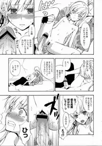 (C82) [Aa Aishiteru (Taishow Tanaka)] Oshino-san-chi no Shinobu-chan. Soushuuhen (Bakemonogatari)