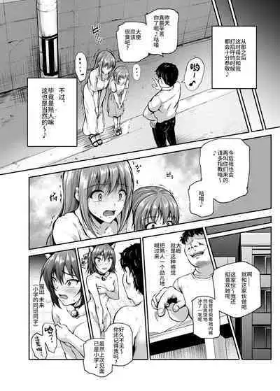 Shiriai ga Dakeru Fuuzoku EX Katte ni Fuuzokujou ni Sareta Anoko wa, Kyousei Gohoushi Yoyakuzumi | 能与熟人缠绵风流的风俗店 擅自被变成风俗娘的那个女孩子、已经强制预定侍奉完毕了♪