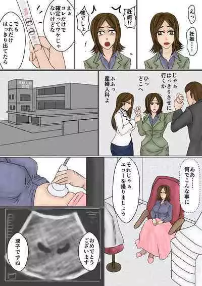 Saenai Tsuma ga Onna o Migaiteiru to Omottara Netorarete Takuran made suru Mesu ni Ochiteita