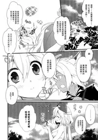 (C90) [Sui Sui Works (Mizuno Sao)] Happy Poyo Seikatsu Hajimemashita. (Granblue Fantasy) [Chinese] [无毒汉化组]