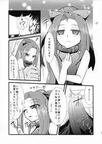 (C93) [Yumeoikyounouta (Tukusi Hirokazu)] Miryou Skill no Kiki ga Waruinode Master ni Tameshitemita. (Fate/Grand Order)