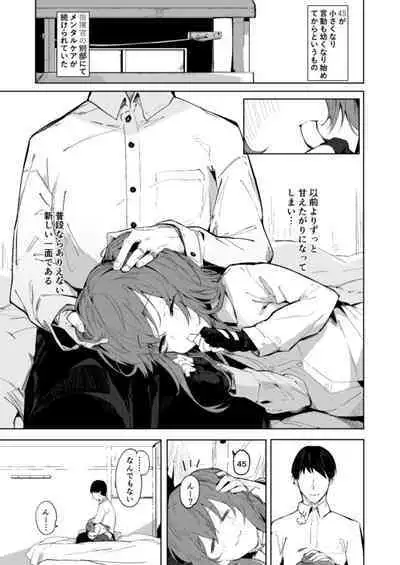 [GreenHouse (Uno Ryoku)] Amae Amayakashi Amayakasare (Girls' Frontline) [Digital]