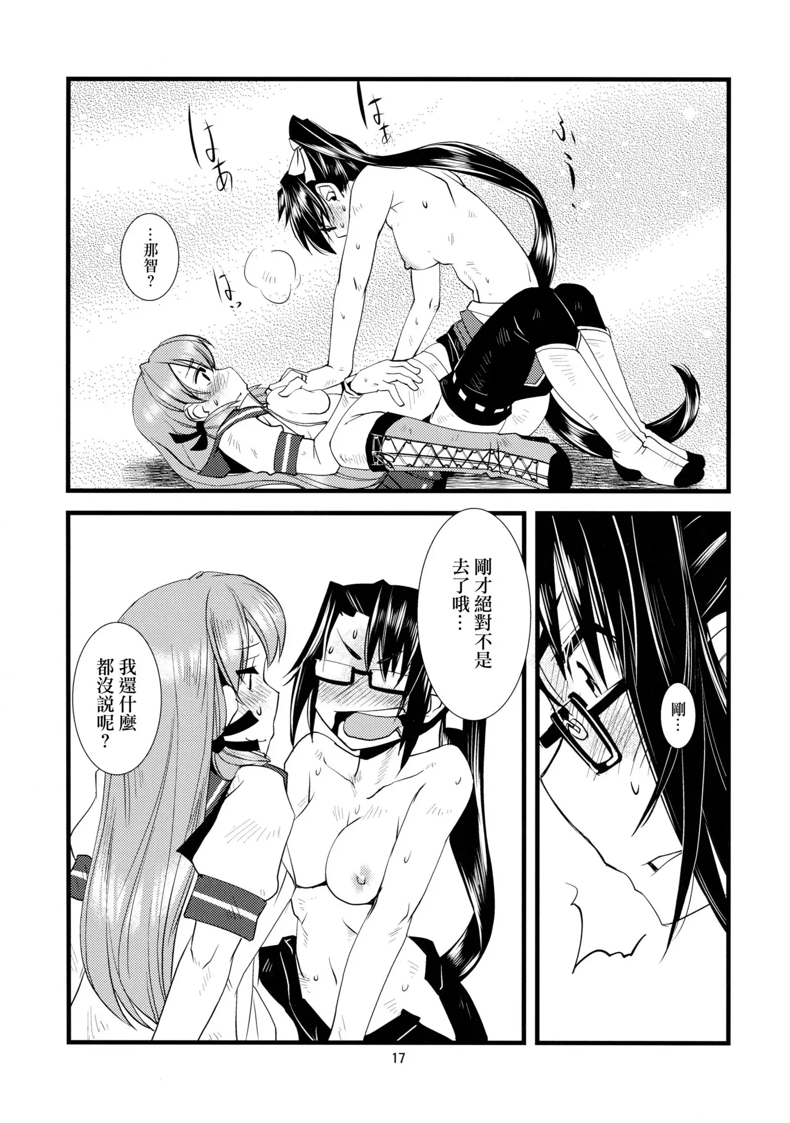 Gokoku Houjou