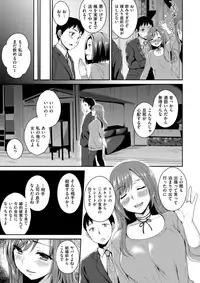 COMIC X-EROS #54 [Digital]