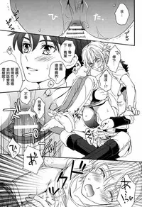 (SPARK9) [Higashi Mikuni Kamen (Saitoh Maho)] Sayonara Complex (Buddy Complex) [Chinese]