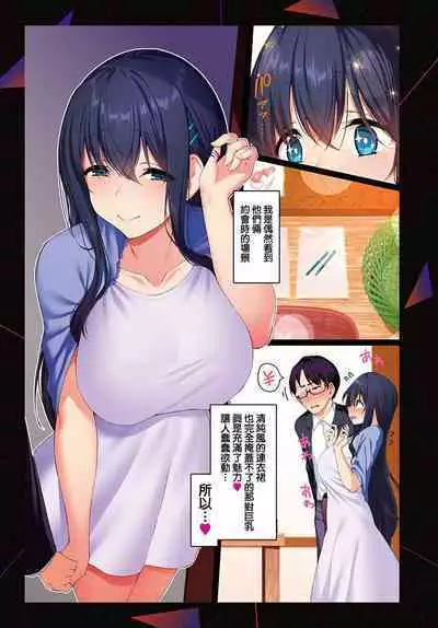 [Satou Kuuki] Shino Channel ~Kareshi Mochi Bungaku JK Uwakiroku~ Part. 1-16 [Chinese] [無邪気漢化組] [Digital]