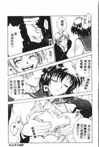 Gakuen
