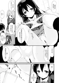 (Bokura no Love Live! 7) [DROP DEAD!! (Minase Syu)] Desire in Lover. (Love Live!) [Chinese] [北京神马个人汉化]