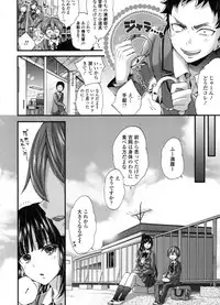 [Morishima Kon] Oneshota Dish