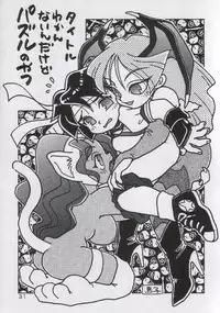 (C50) [Yabougumi (Kawamoto Hiroshi)] Yabou Mankai (Street Fighter Zero)