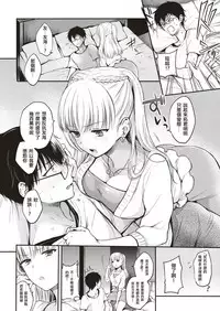 [Hinahara Emi] Sweet devil's ♡Promise (COMIC Kairakuten 2018-08) [Chinese] [我永远喜欢白发（金发）美少女个人汉化] [Digital]