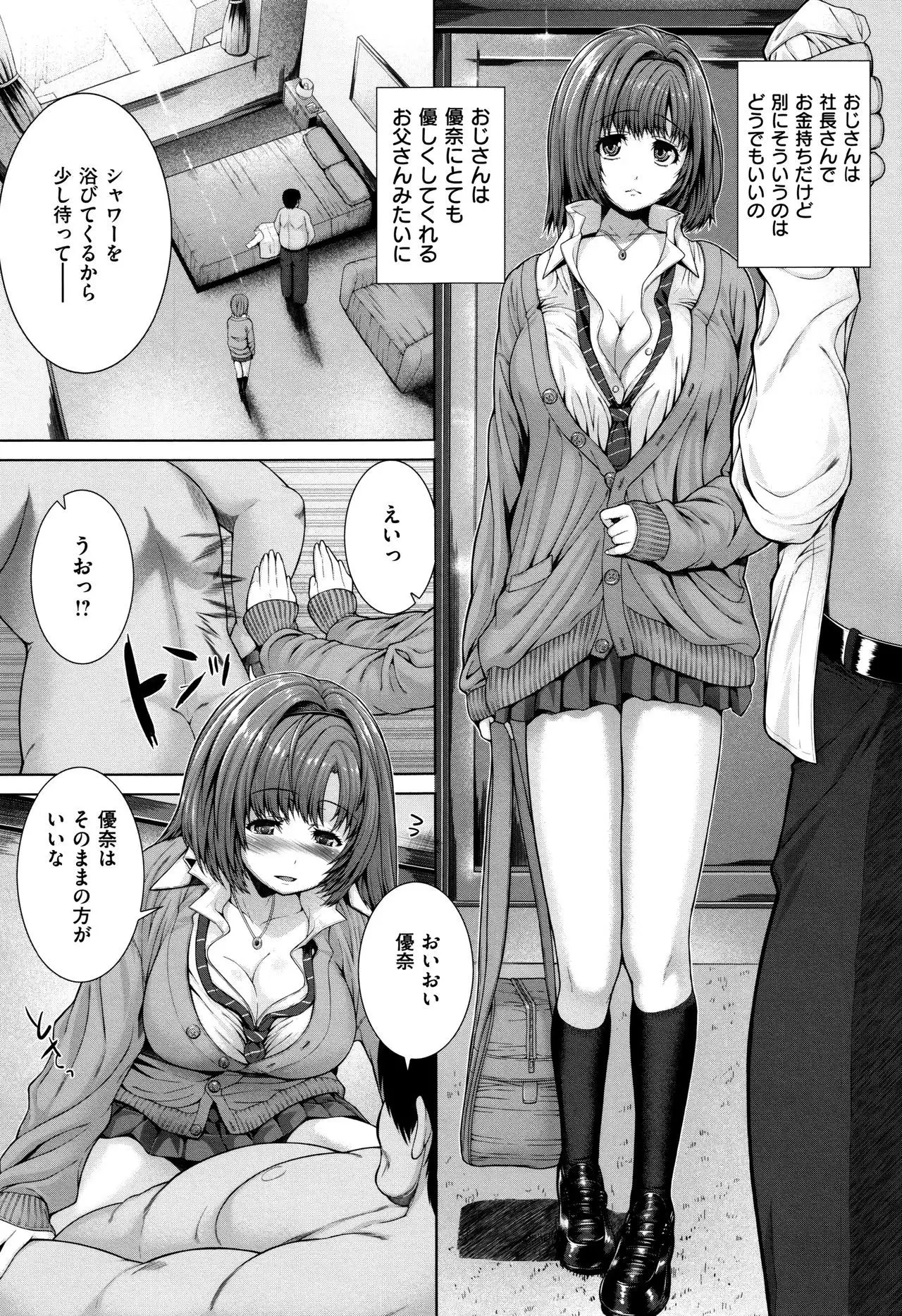 Houkago wa Mesu no Kao