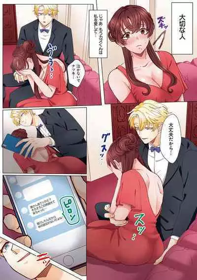 "Okusan no Ana, Ore no de Fusaide agemasu ne?" Yokkyuu Fuman na Hitozuma ga Rinjin Ryuugakusei no XL Chinpo ni Ochiru made...