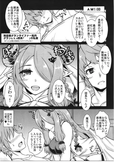 Konya no Kanojo wa Yuraganai