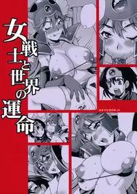 (C79) [SHALLOT COCO (Yukiyanagi)] Onna Senshi to Sekai no Unmei | Female Warrior and Fate of the World (Dragon Quest III) [English] {doujin-moe.us}