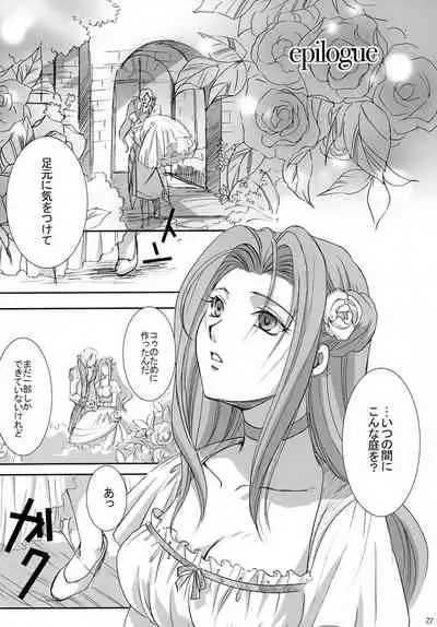 (C74) [Kagetora (kacka)] bird sanctuary (Code Geass: Lelouch of the Rebellion)