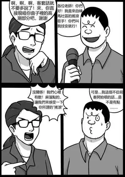 你的毒液！